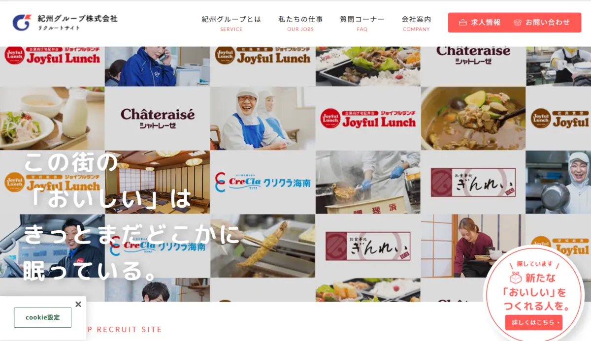 ジョイフル銀鈴を運営する紀州グループとは？