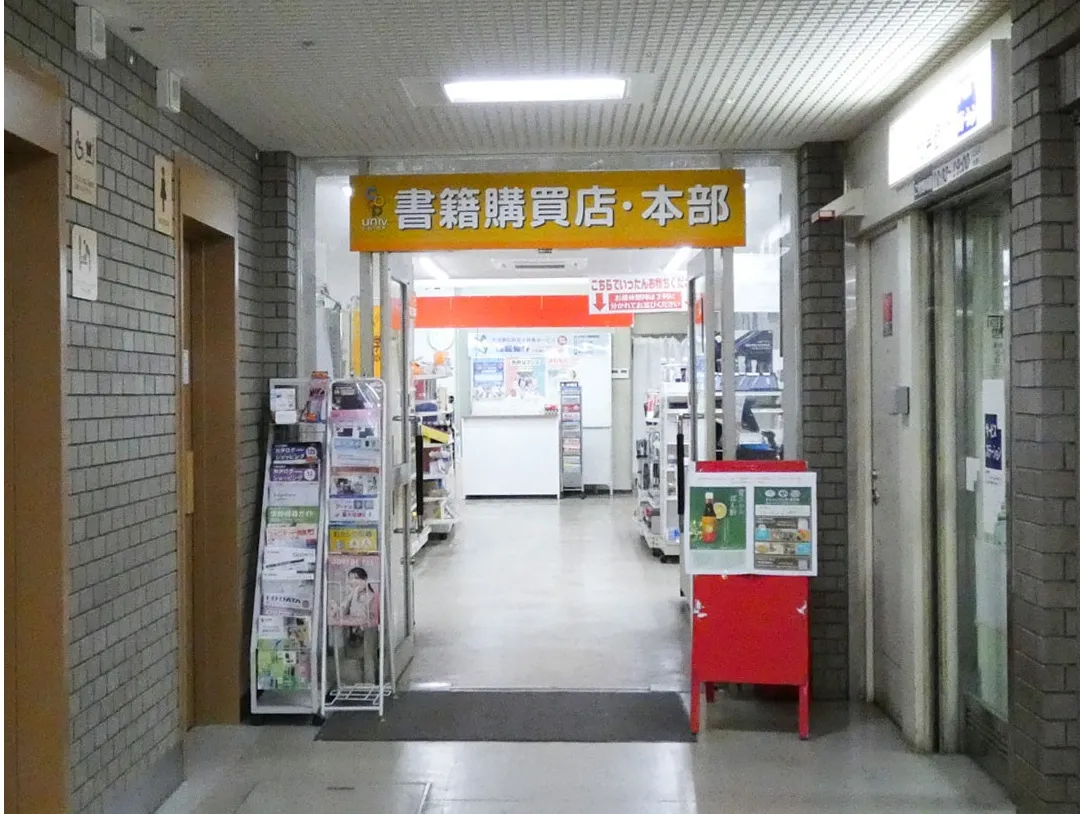 和歌山大学が「恥ずかしい」と感じられやすい3つの理由